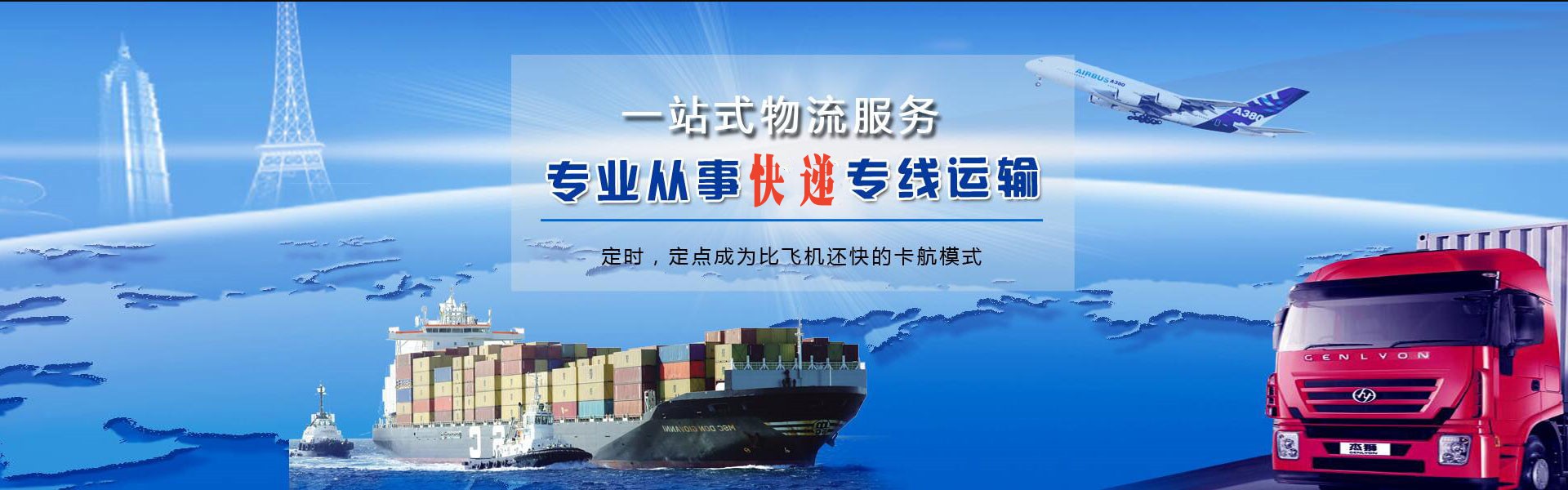 榆次到罗马尼亚物流公司-榆次至罗马尼亚物流专线-榆次空运到罗马尼亚-优时通物流有限公司