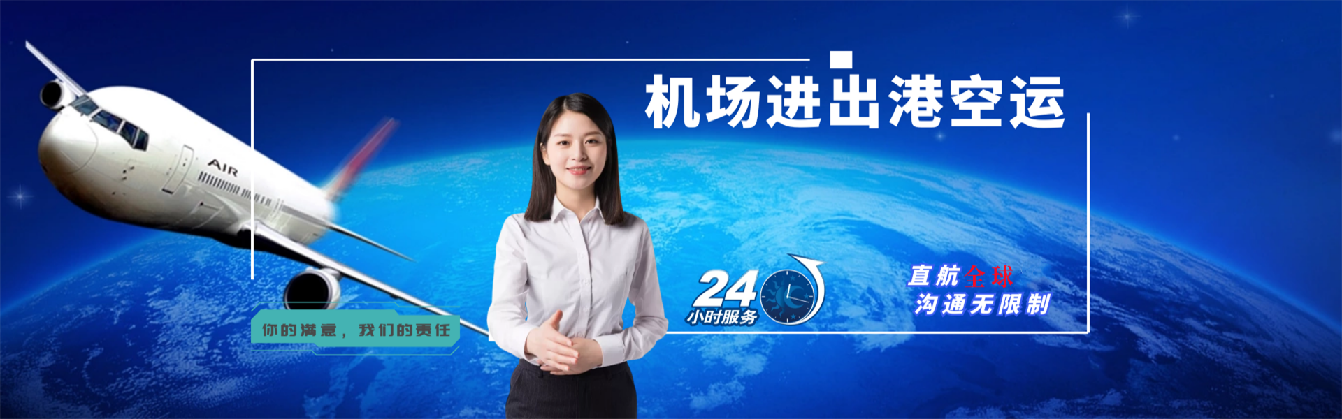 榆次到罗马尼亚物流公司-榆次至罗马尼亚物流专线-榆次空运到罗马尼亚-优时通物流有限公司