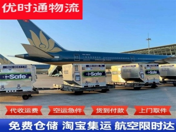 榆次到罗马尼亚空运加急专线
